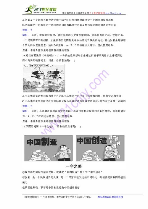 创新与科技发展 技术研究和试验发展的探索与测试